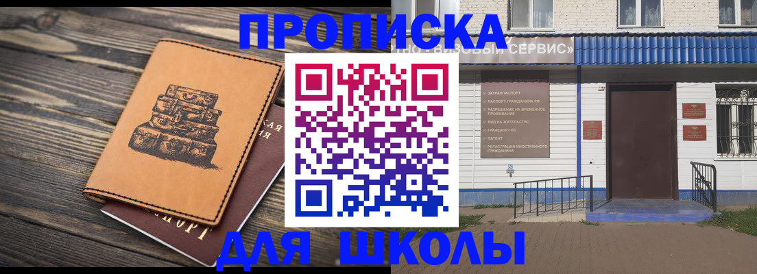 временная регистрация 2025 в Кодинске